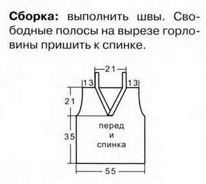 Жилет 